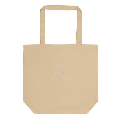 Tote Is Where The Heart Bag (Embroidered)